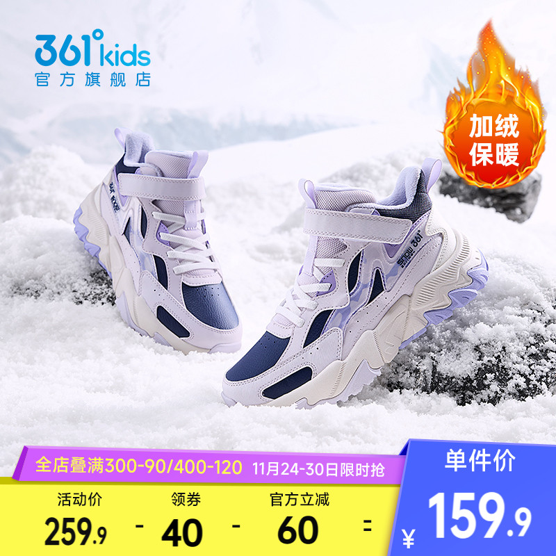 361童鞋女童棉鞋儿童加绒运动鞋冬季新款女孩鞋子保暖男童大棉鞋