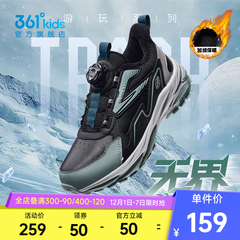 361°童鞋男女童运动跑鞋