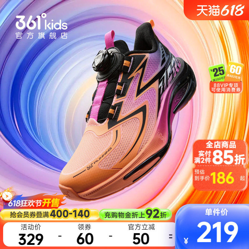 飞速2.0|361童鞋男童跑鞋秋季新款透气儿童运动专业体考鞋子女童