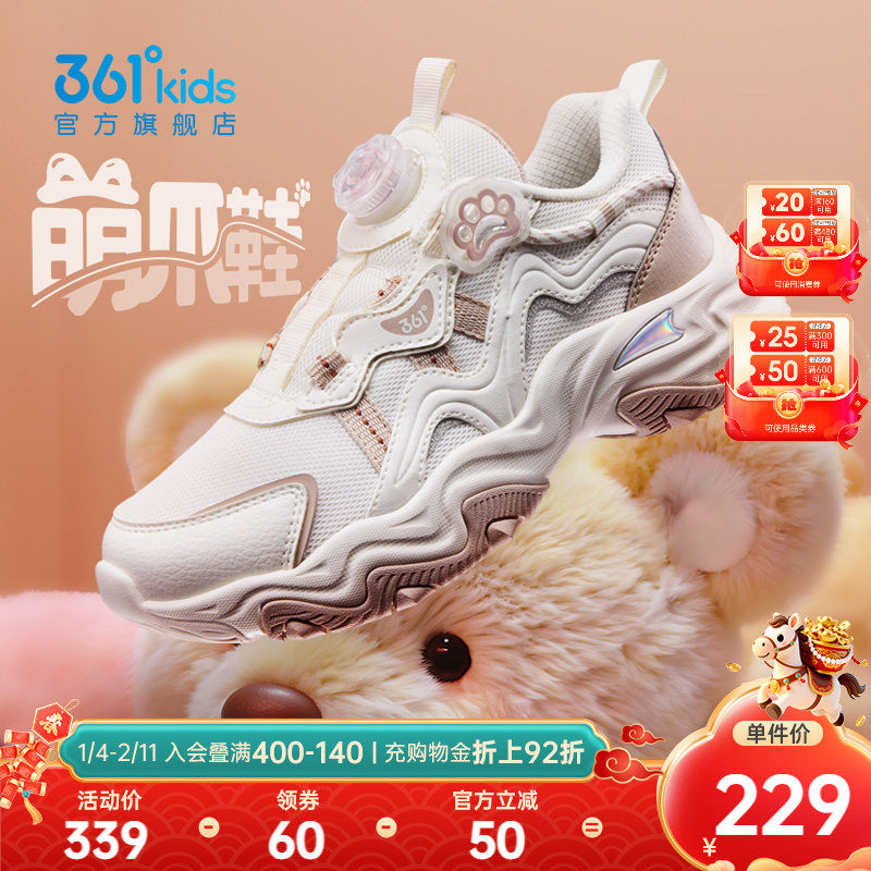 【商场同款】361°童鞋女童运动休闲鞋2025冬新款中大童鞋子,童鞋/婴儿鞋/亲子鞋,运动鞋,淘宝优惠券,粉丝福利购,淘宝优惠卷