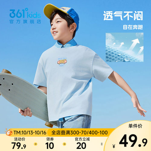 361°童装男女童短袖针织衫