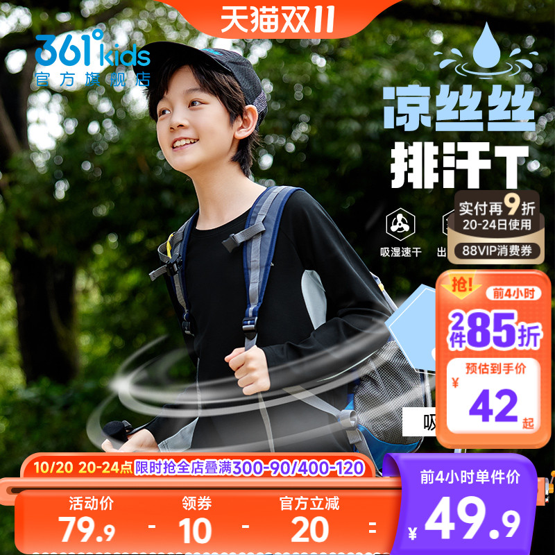 361°童装男童长袖针织衫