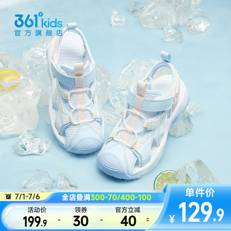 361度童鞋女童凉鞋儿童溯溪鞋夏季新款小女孩运动鞋沙滩男童鞋子