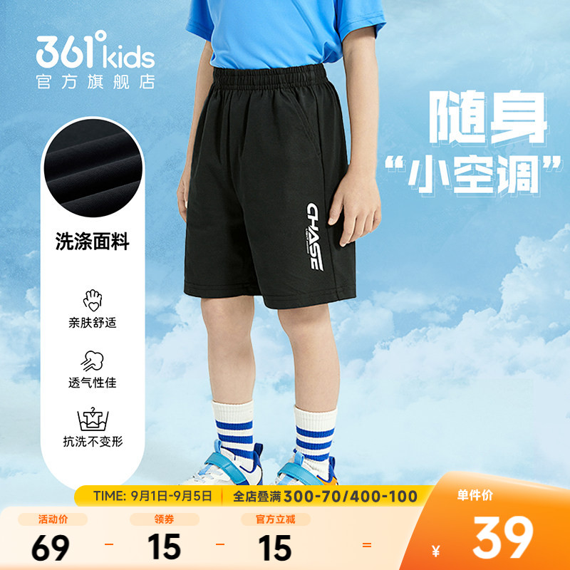 36&deg;童装男女童短裤针织五分裤2026夏季新款小童透气运动休闲裤子