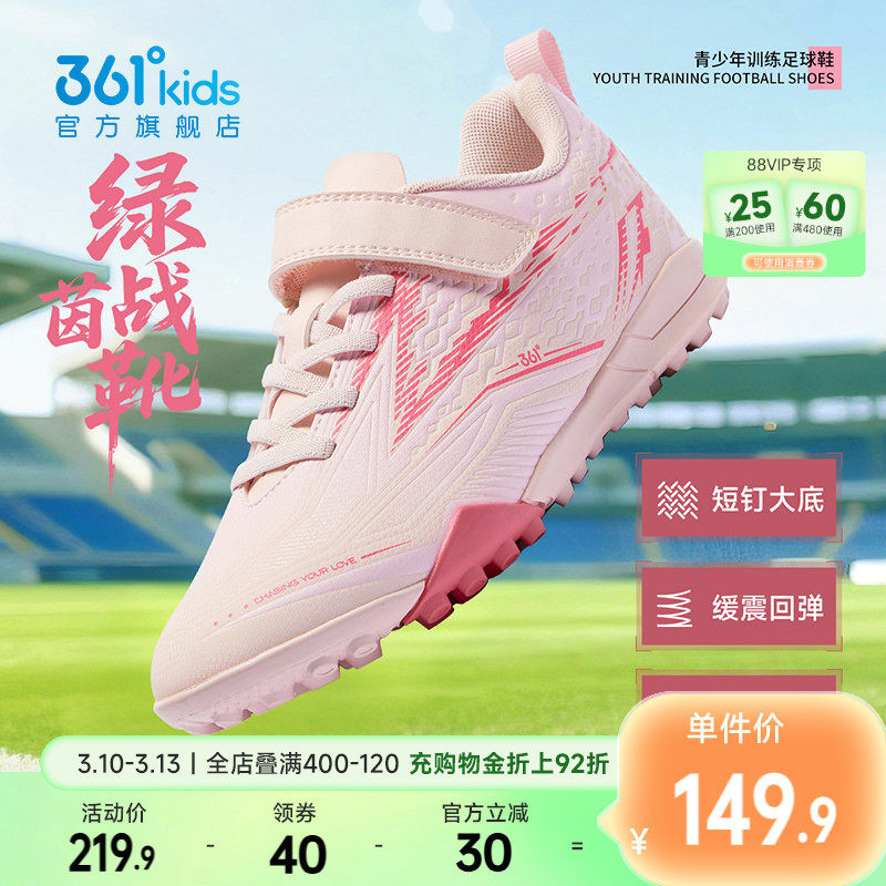 361童鞋女童足球鞋2026春新款防滑专业球鞋中大童青少年校园鞋子