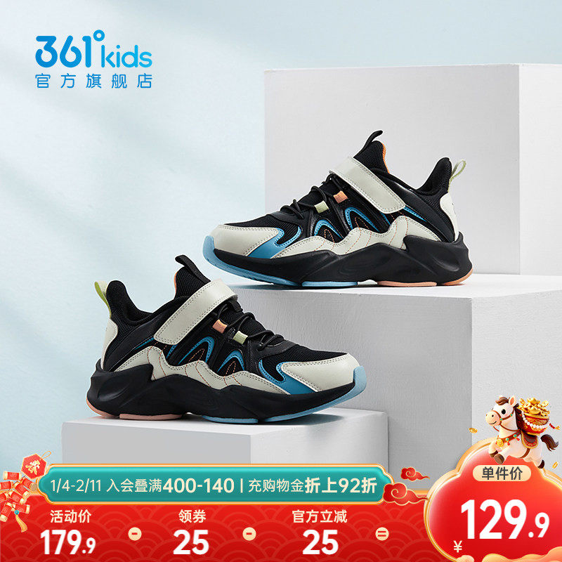 361童鞋儿童运动鞋男童跑步鞋秋冬新款青少年休闲鞋男孩老爹鞋子