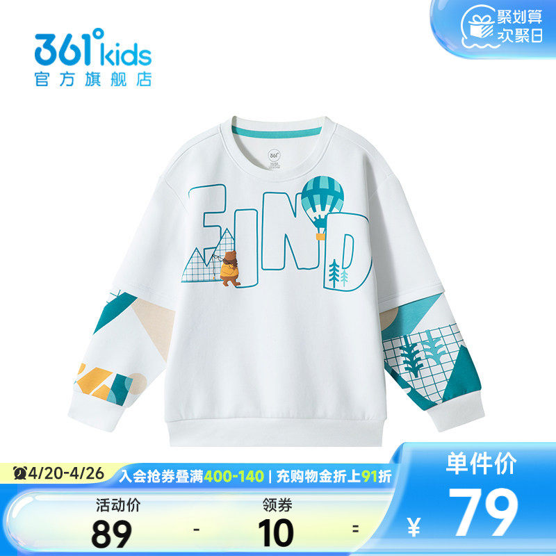 【商场同款】361度童装男童套头卫衣2026年春秋新款小童卫衣