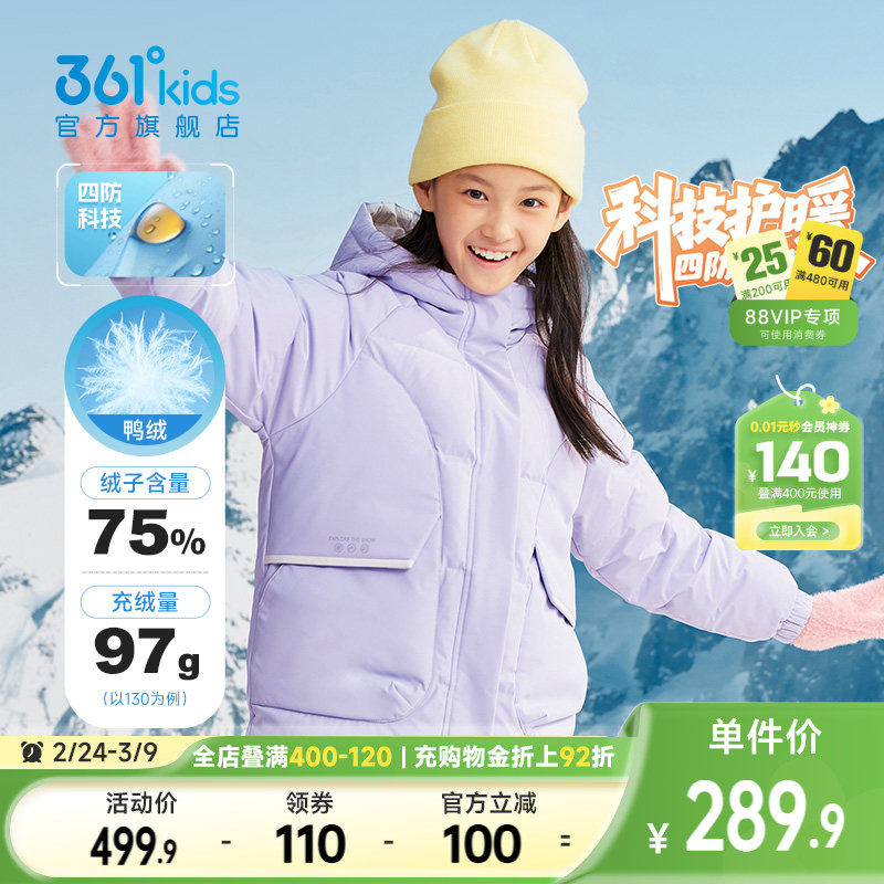 四防科技|361童装女童中长款保暖羽绒服2025冬季新中大童上衣外套