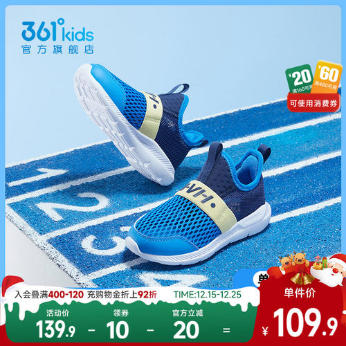 361男女童透气大网孔跑步鞋
