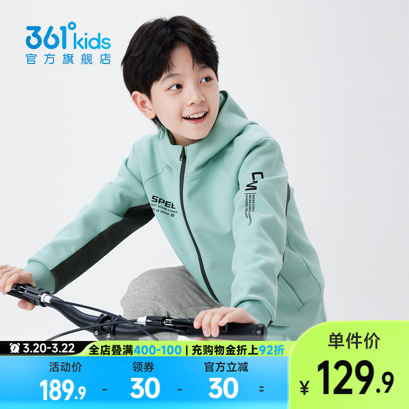 361童装男童连帽针织外套2026春秋新款中大童运动撞色拼接连帽