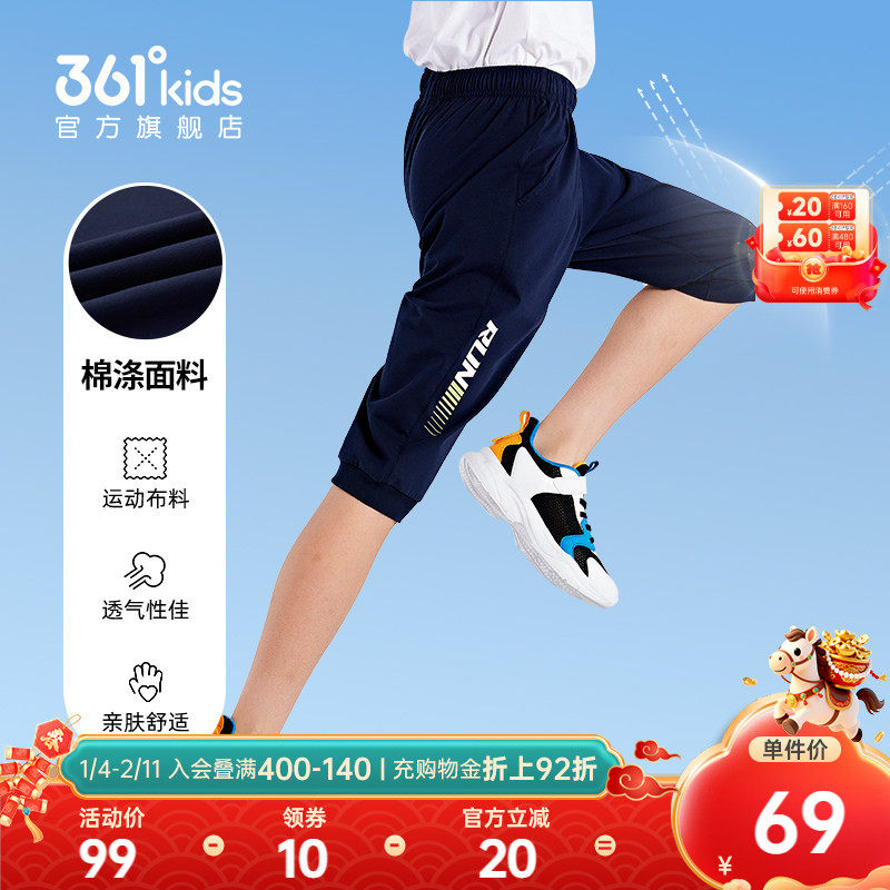 361°童装男童七分裤2025夏季中大童新款速干运动裤子透气防蚊裤