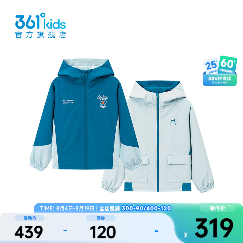 361°童装男童两面穿外套