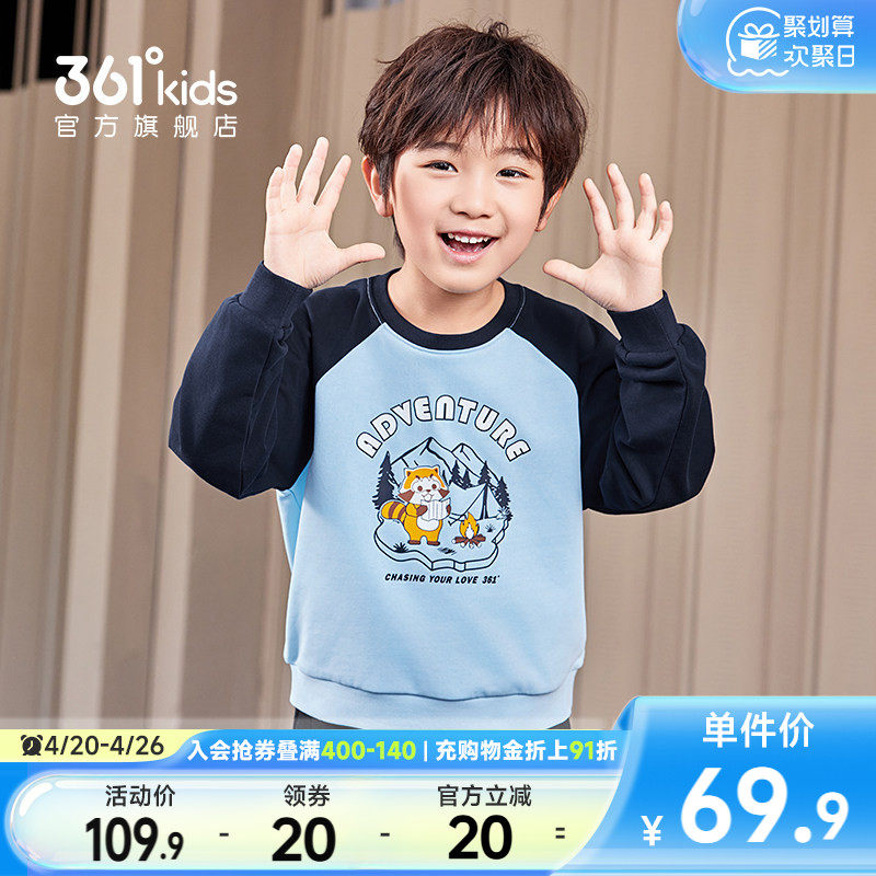 361°童装男童运动套头卫衣2026春秋拼接印花可爱新款小童上衣
