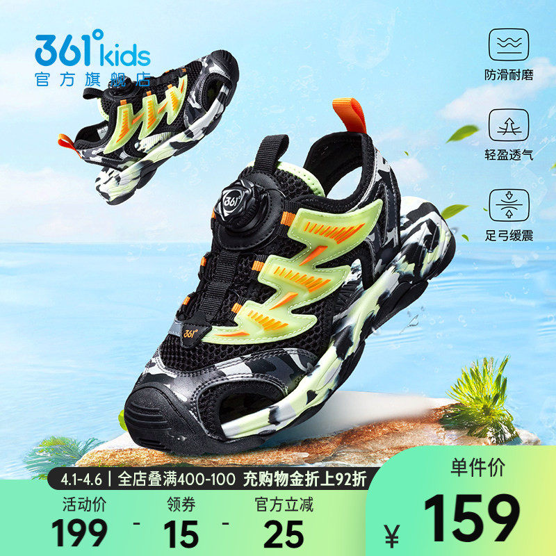 361童鞋男童包头凉鞋儿童旋钮扣夏季中大童鞋溯溪鞋运动鞋男童鞋
