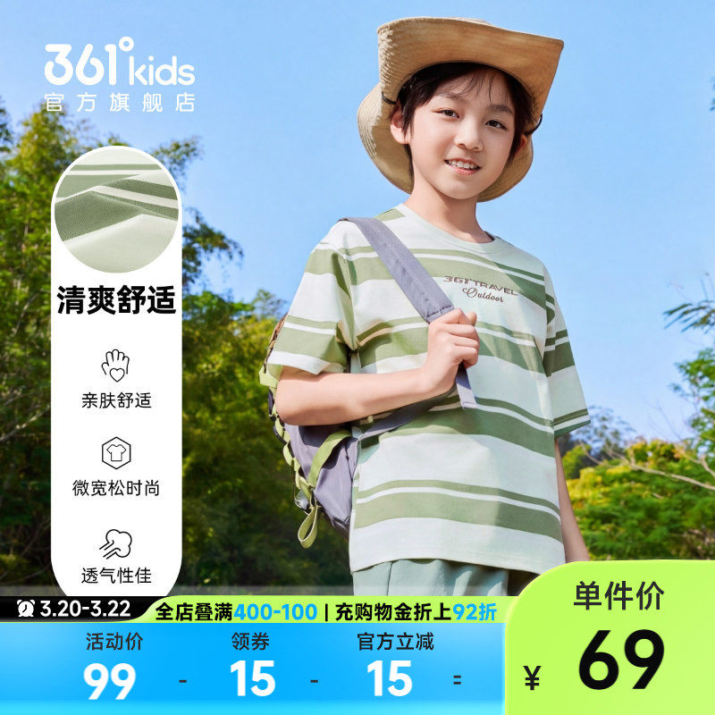 361童装男童条纹短袖T恤2026夏季新款中大童运动女童休闲儿童上衣