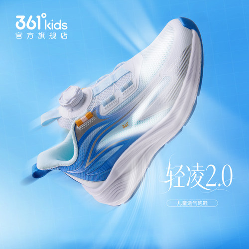 361°童鞋男女童运动跑鞋