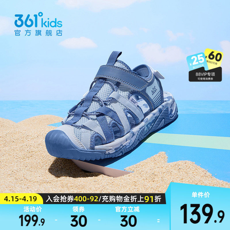 361度童鞋儿童凉鞋男童溯溪鞋2026夏季新款户外沙滩鞋男孩运动鞋