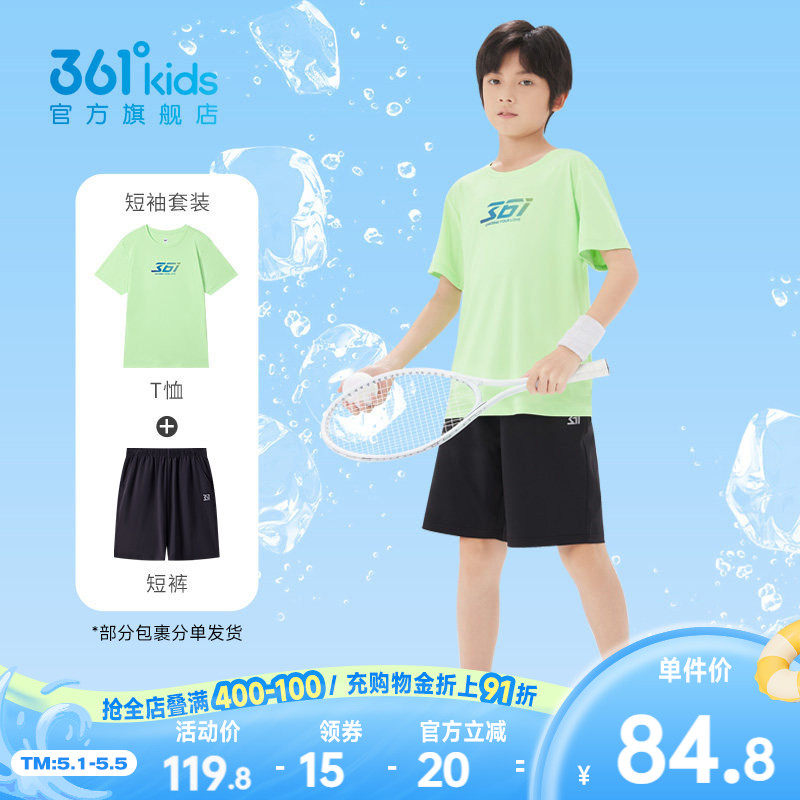 361童装儿童套装男童夏季中大童短袖T恤运动短裤新款速干女童衣服