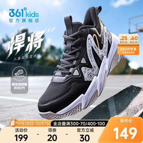 361°童鞋男童运动篮球鞋