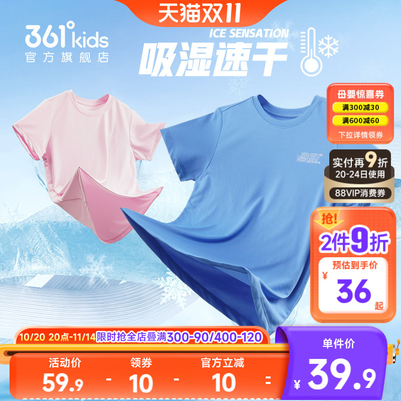 361童装男童短袖T恤2025夏季新款儿童速干衣运动上衣冰爽女童短T