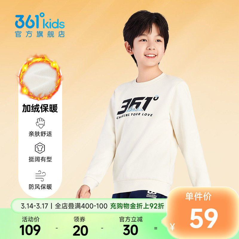 361童装女童卫衣2026春季新款儿童大童上衣运动儿童百搭亲肤衣服