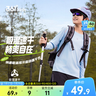 361°童装男童长袖T恤速干户外女童针织衫2026秋季新款中大童上衣