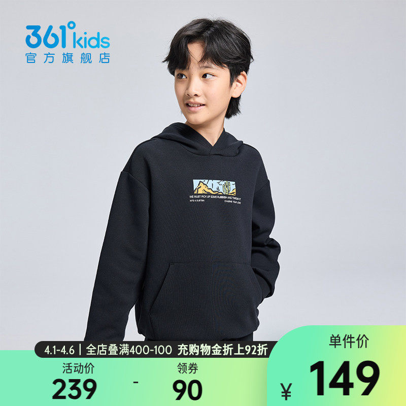 【商场同款】361°童装男童连帽卫衣2026年春新款中大童上衣
