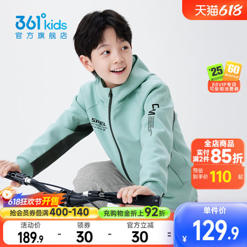 361°童装春秋连帽针织外套