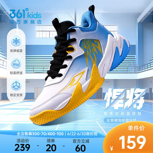 361°童鞋男女童运动篮球鞋