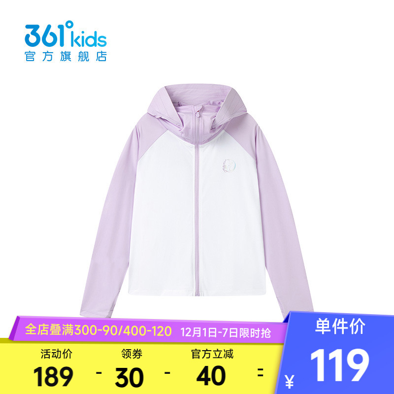 361°童装女连帽针织外套