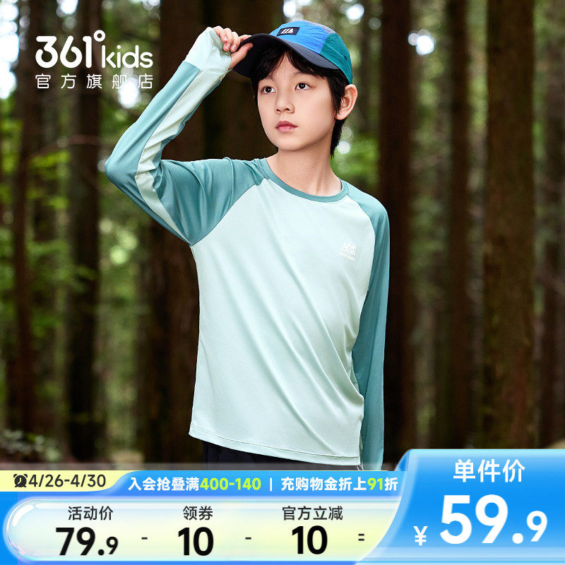 迅干科技|361童装男女童长袖针织衫户外T恤2026春季新款长袖上衣