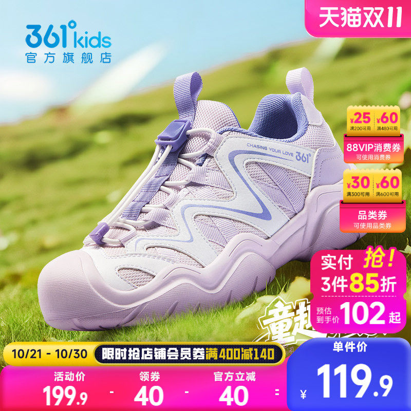 361°童鞋男/女儿童休闲鞋