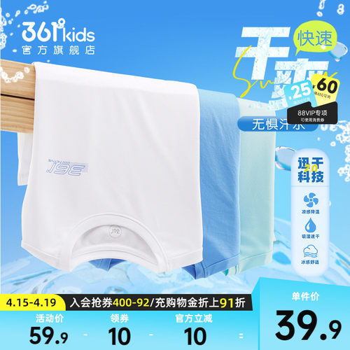 361度夏季男童短袖t恤儿童打底衫