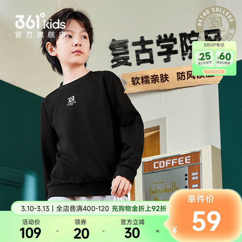361童装男童套头衫卫衣2026秋季新款中大童儿童秋季运动加绒上衣