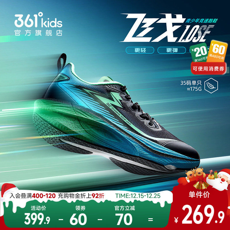 361°童鞋男女童运动跑鞋