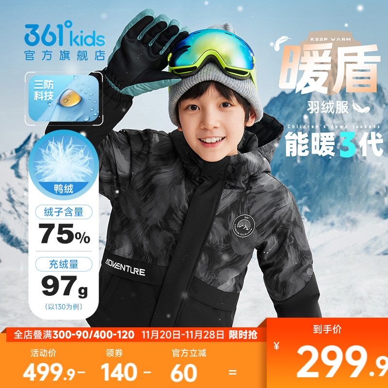 361°童装男童保暖羽绒服