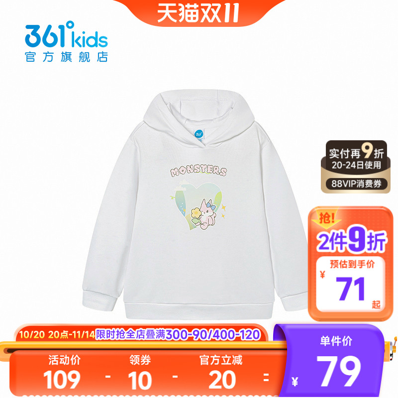 【商场同款】361度童装女童连帽卫衣2025年秋季新款小童卫衣