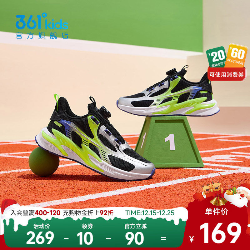 361°童鞋男女童运动跑鞋