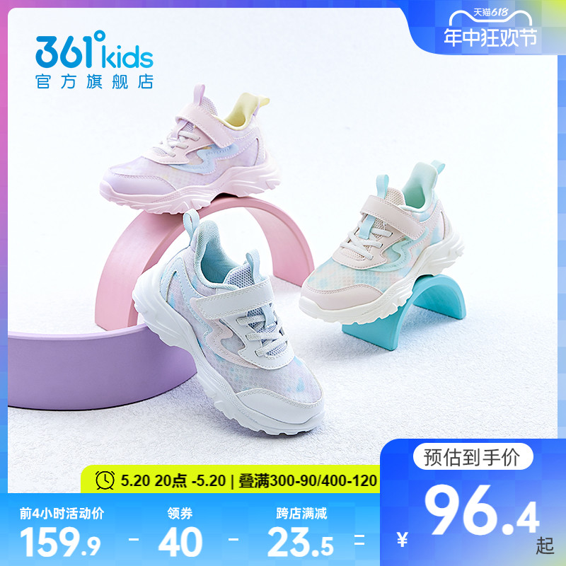 361童鞋女童运动鞋夏季宝宝鞋透气网面儿童网鞋女孩小童跑步鞋子