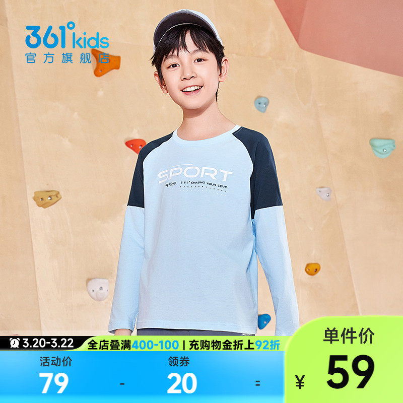 361°童装男女童长袖针织衫2026春秋新款纯棉T恤小中大童儿童上衣