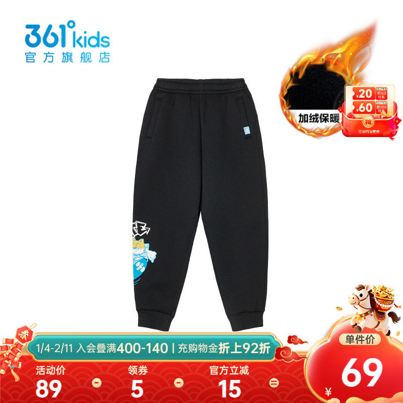 【商场同款】361°童装男童针织加厚长裤2025年冬季新款小童裤子,童装/婴儿装/亲子装,裤子,淘宝优惠券,粉丝福利购,淘宝优惠卷