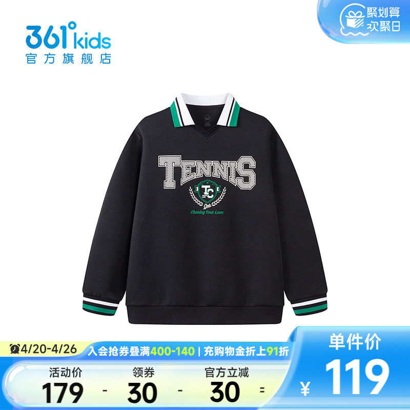 【商场同款】361°童装男童套头卫衣2026年春季新款中大童上衣