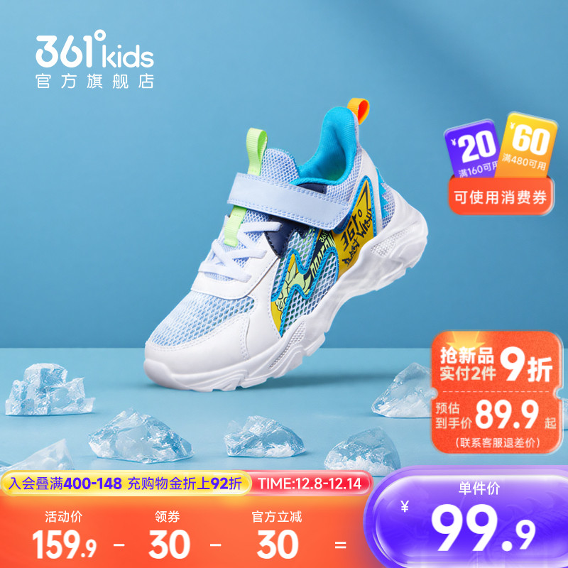 361°儿童缓震回弹跑步鞋