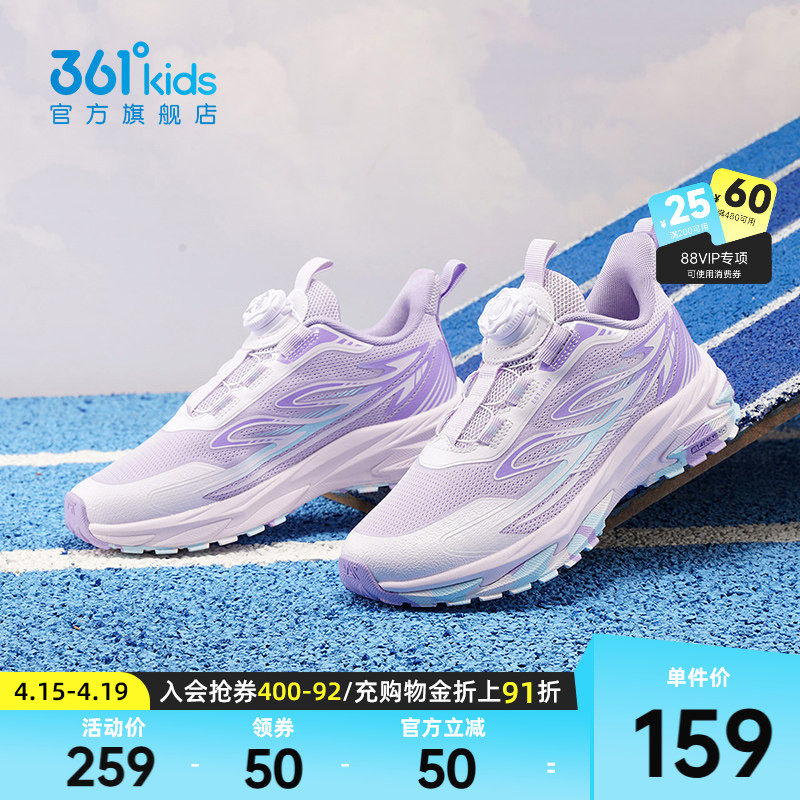 【商场同款】361°抑菌科技童鞋女童跑步鞋2026春季新款大童鞋子