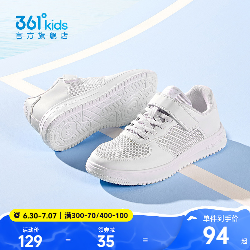 361板鞋兒童小白鞋童鞋