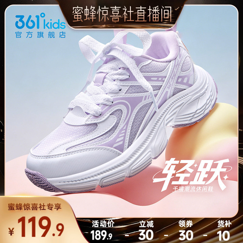 361°童鞋女中大童休闲鞋										