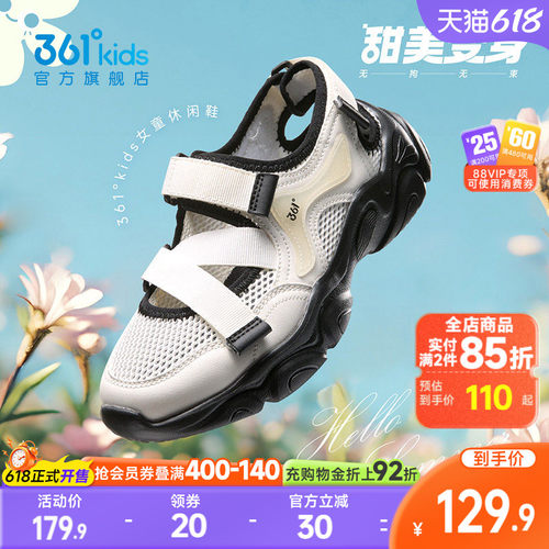 361度童鞋玛丽珍女童凉鞋夏季新款女孩鞋子魔术贴透气儿童休闲鞋