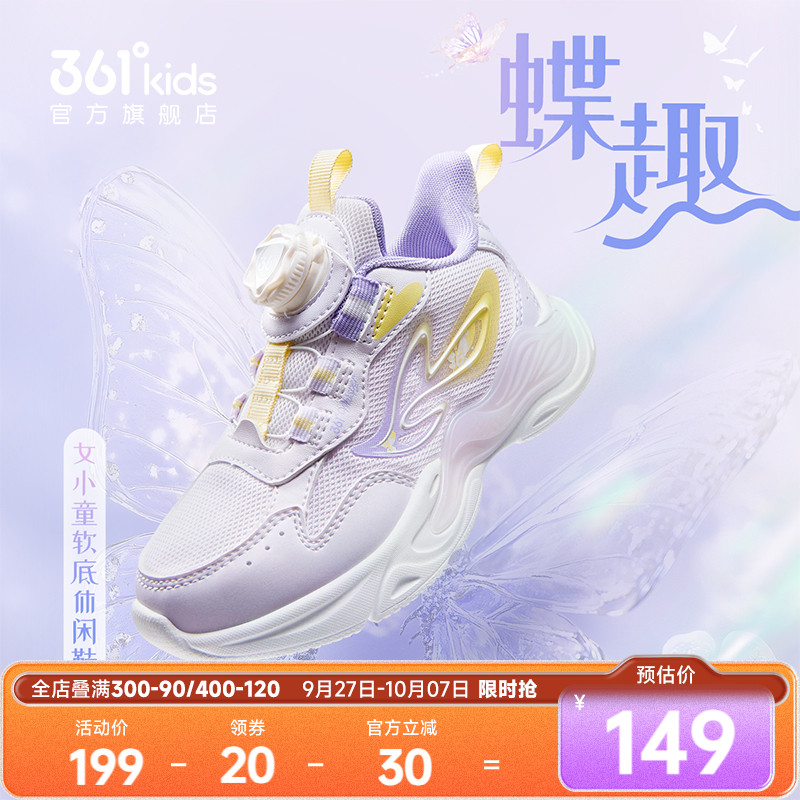 361童鞋女童运动鞋2025秋季新款女孩跑步鞋小童学生软底儿童鞋子
