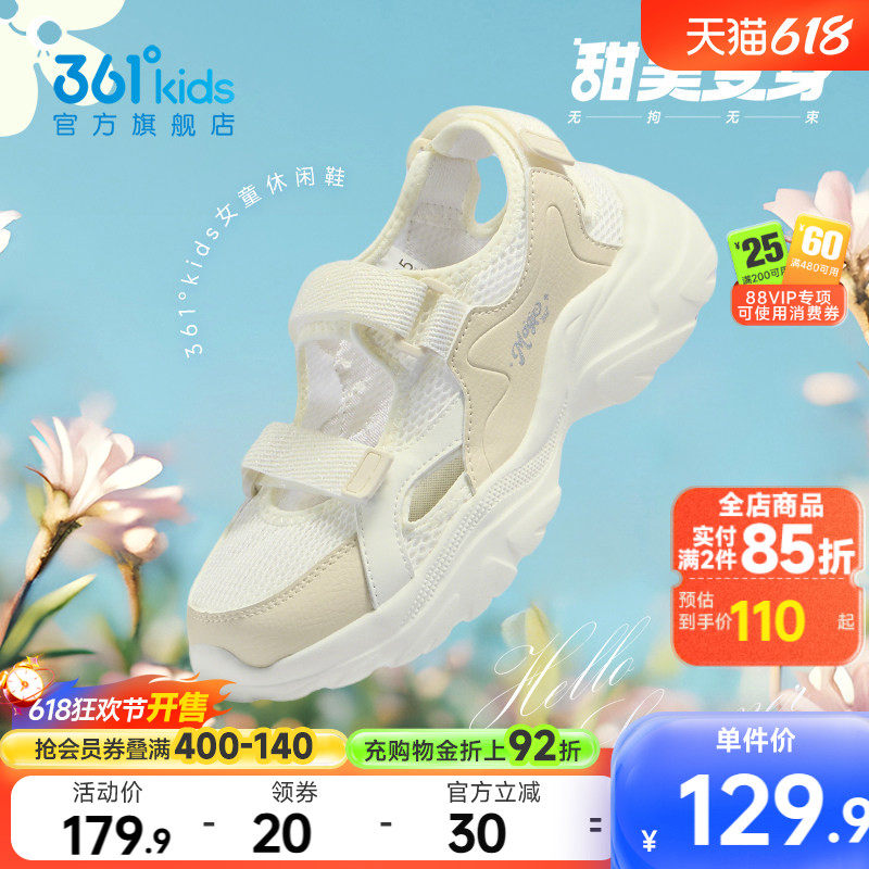 361度童鞋玛丽珍女童凉鞋夏季新款女孩鞋子魔术贴透气儿童休闲鞋