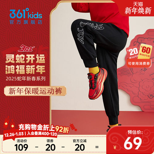 361°童装男童针织加厚长裤